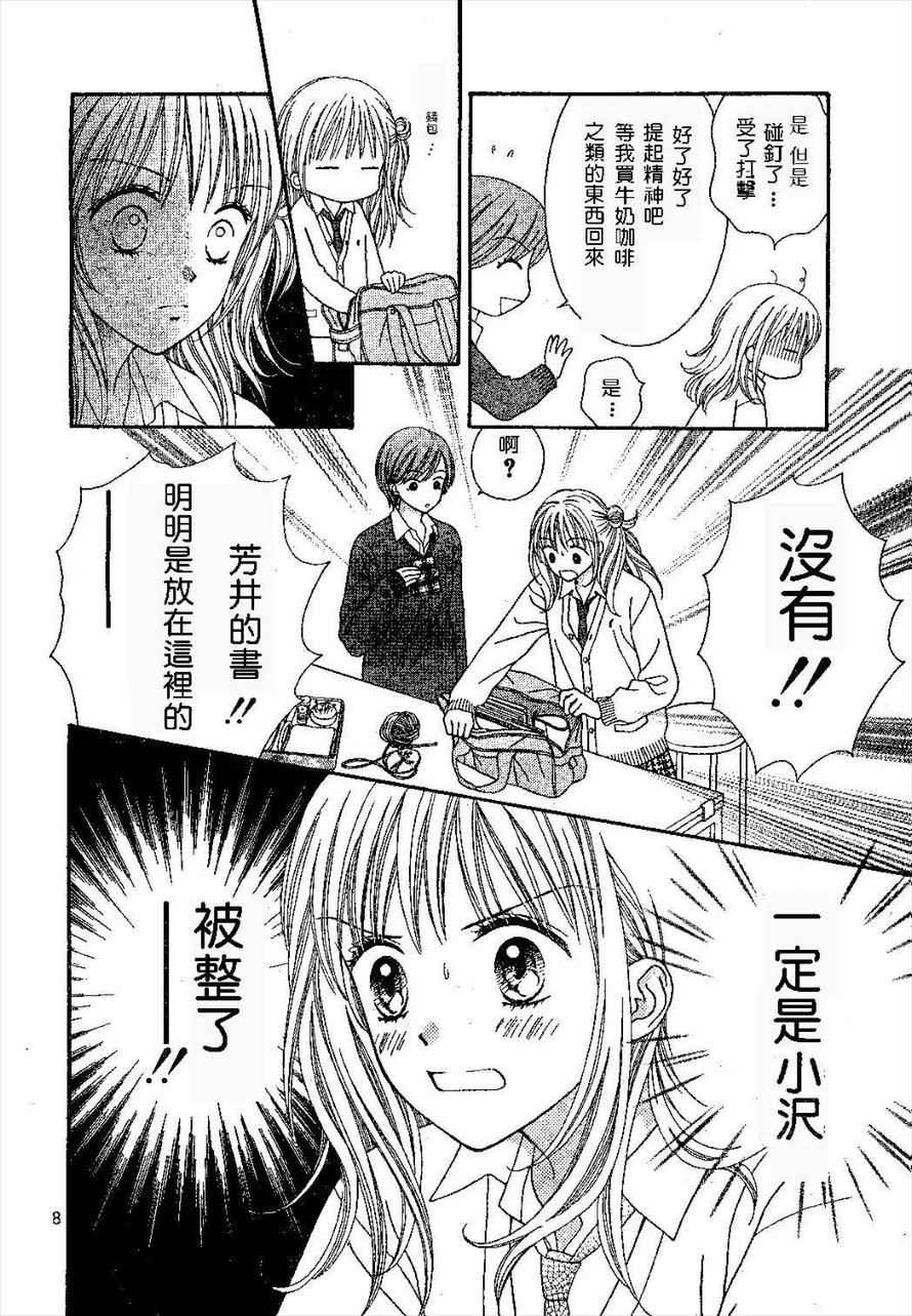 因为喜欢你韩漫全集-第02卷无删减无遮挡章节图片 