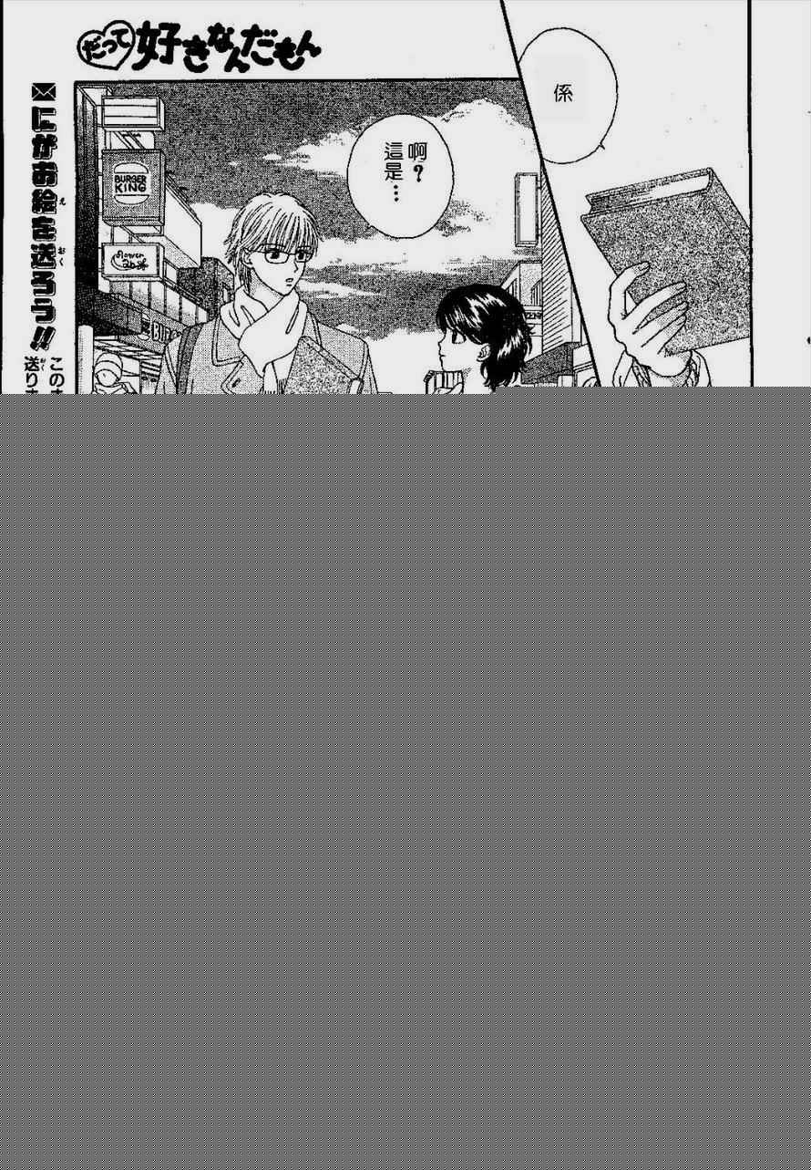 因为喜欢你韩漫全集-第02卷无删减无遮挡章节图片 
