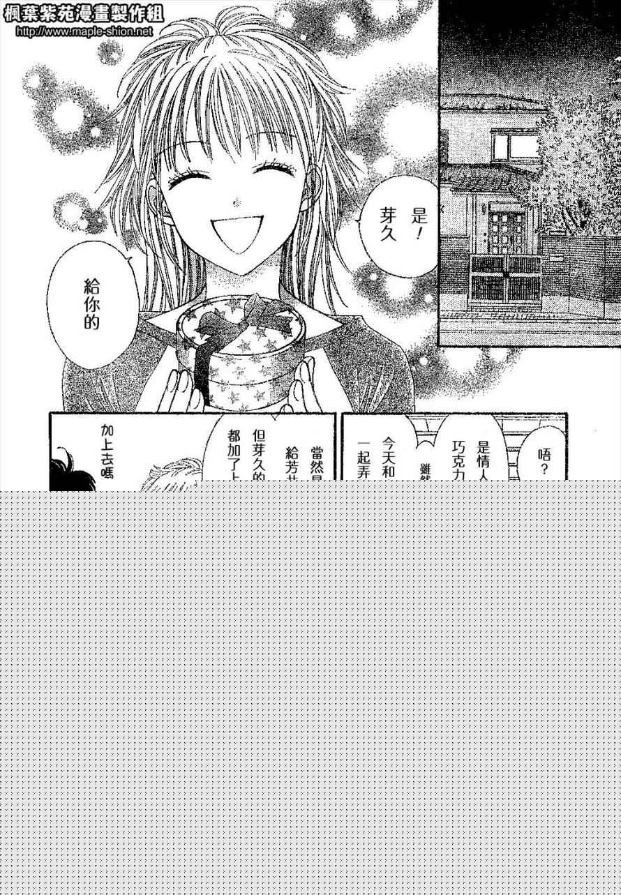因为喜欢你韩漫全集-第02卷无删减无遮挡章节图片 