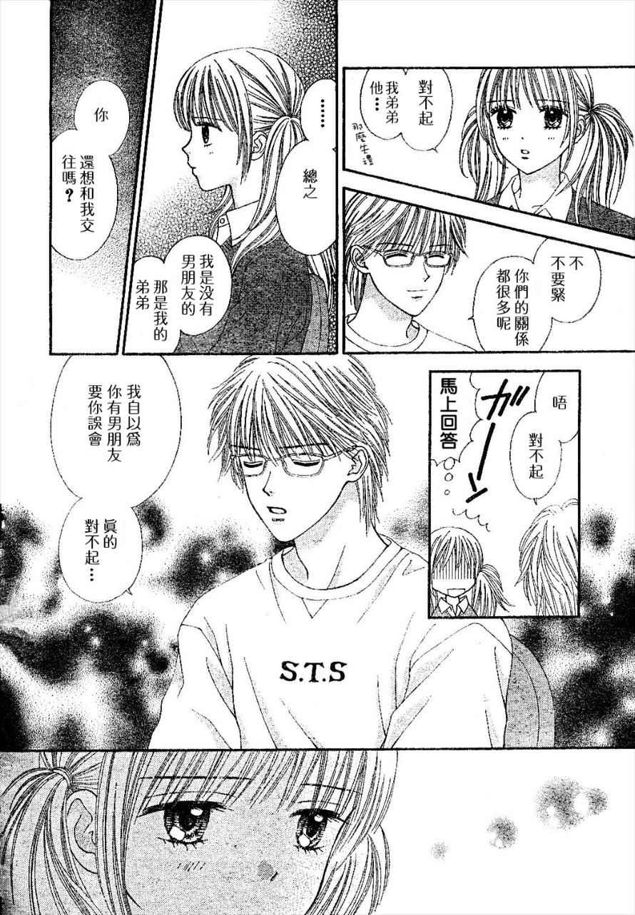 因为喜欢你韩漫全集-第02卷无删减无遮挡章节图片 