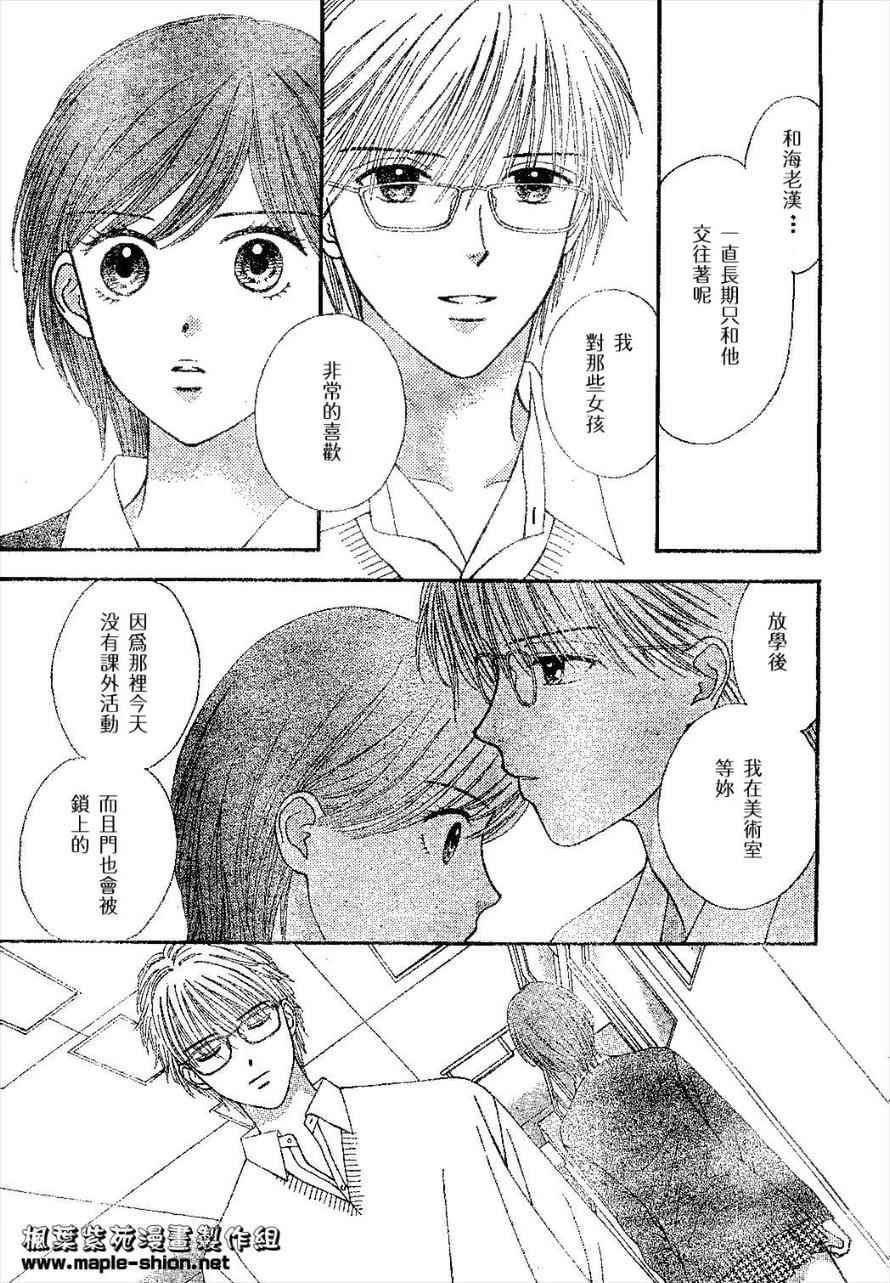 因为喜欢你韩漫全集-第02卷无删减无遮挡章节图片 