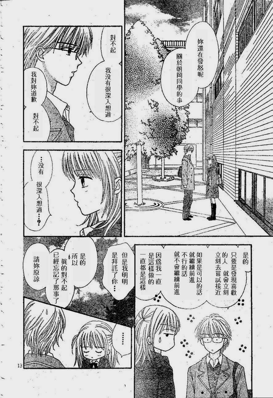 因为喜欢你韩漫全集-第02卷无删减无遮挡章节图片 