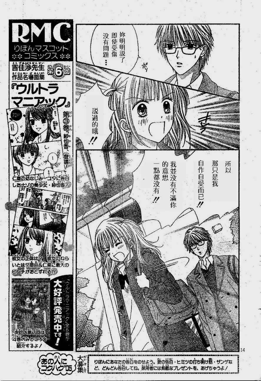 因为喜欢你韩漫全集-第02卷无删减无遮挡章节图片 