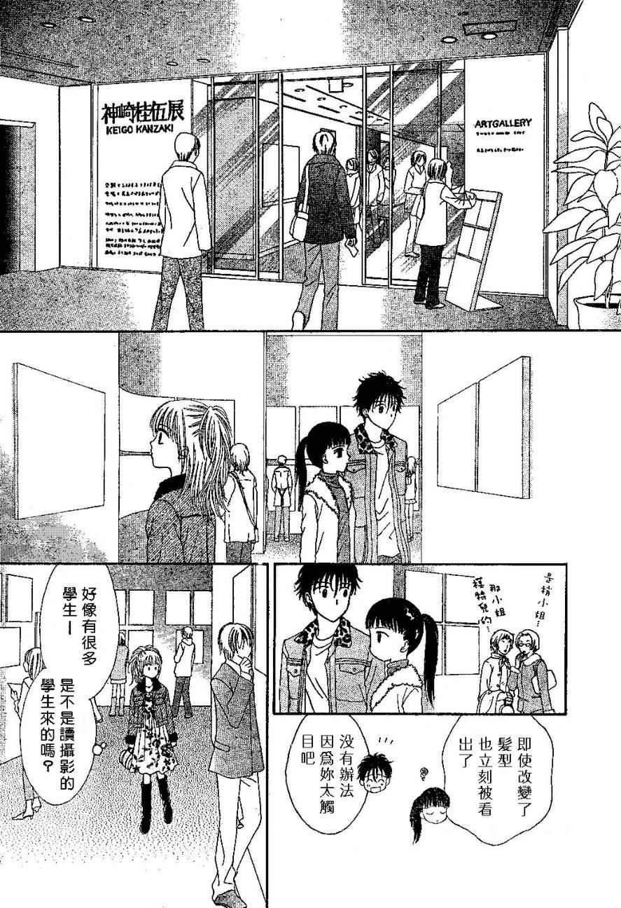 因为喜欢你韩漫全集-第02卷无删减无遮挡章节图片 