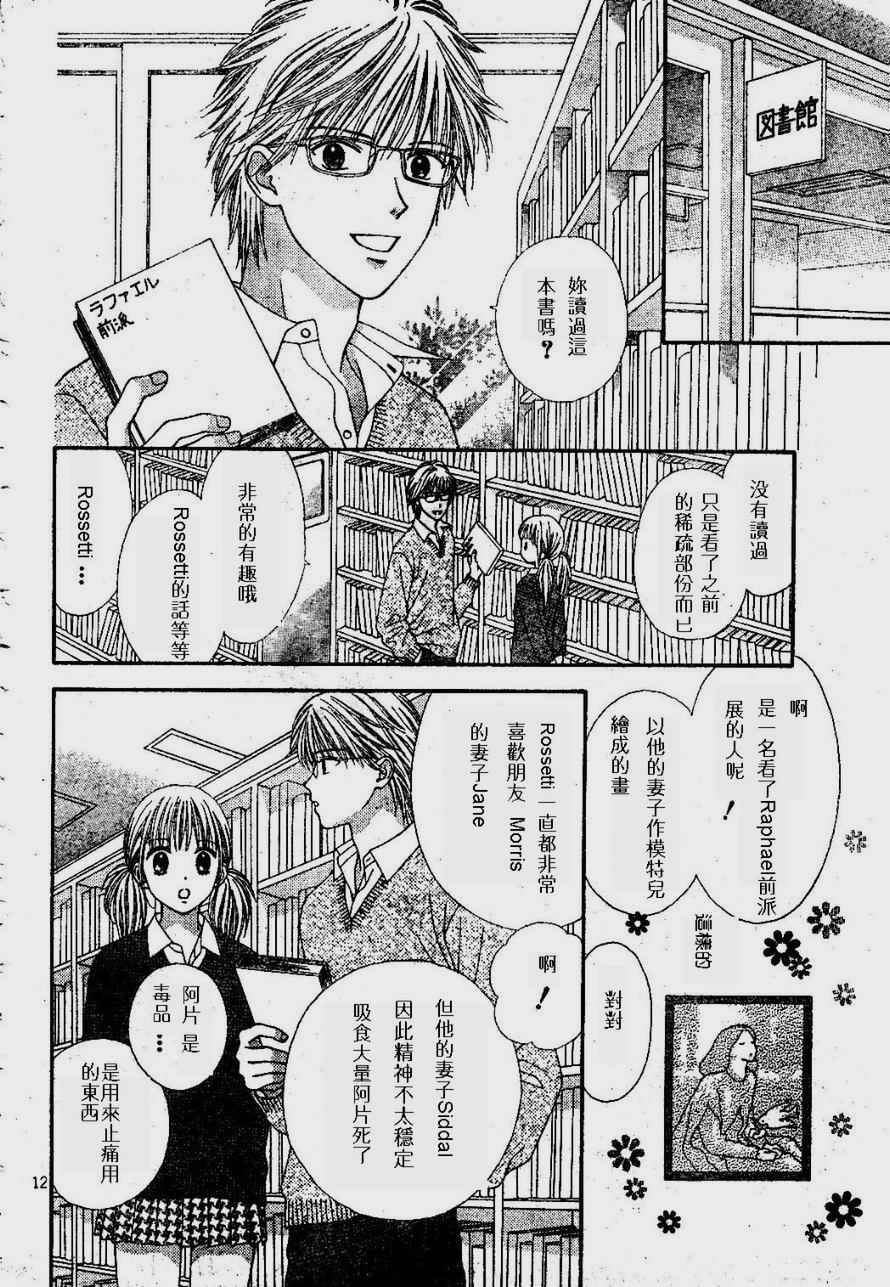因为喜欢你韩漫全集-第03卷无删减无遮挡章节图片 