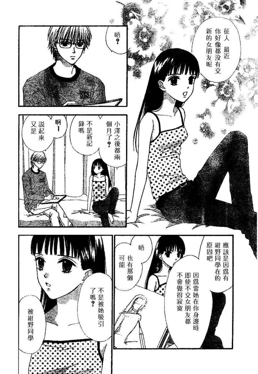 因为喜欢你韩漫全集-第03卷无删减无遮挡章节图片 
