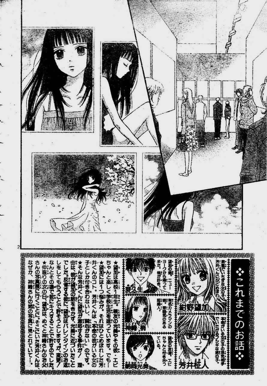 因为喜欢你韩漫全集-第03卷无删减无遮挡章节图片 