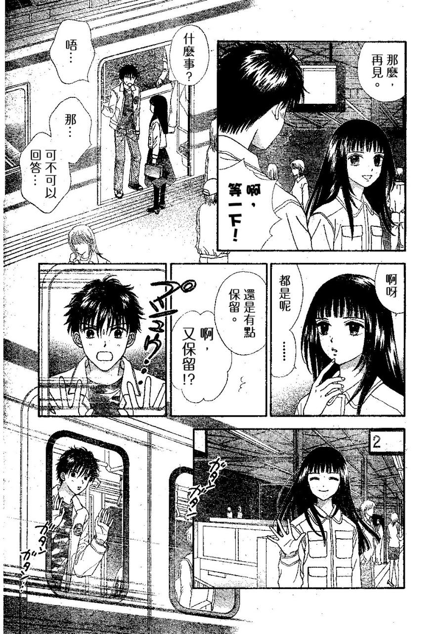 因为喜欢你韩漫全集-第03卷无删减无遮挡章节图片 