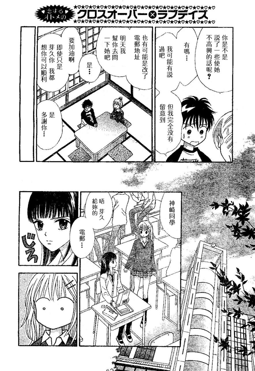 因为喜欢你韩漫全集-第03卷无删减无遮挡章节图片 