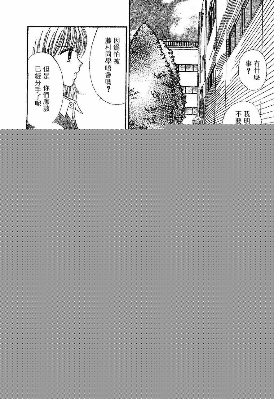 因为喜欢你韩漫全集-第03卷无删减无遮挡章节图片 