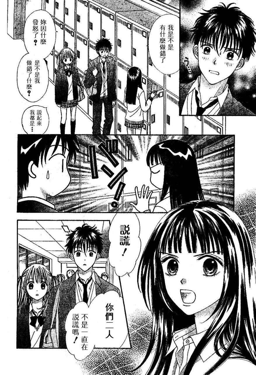 因为喜欢你韩漫全集-第03卷无删减无遮挡章节图片 