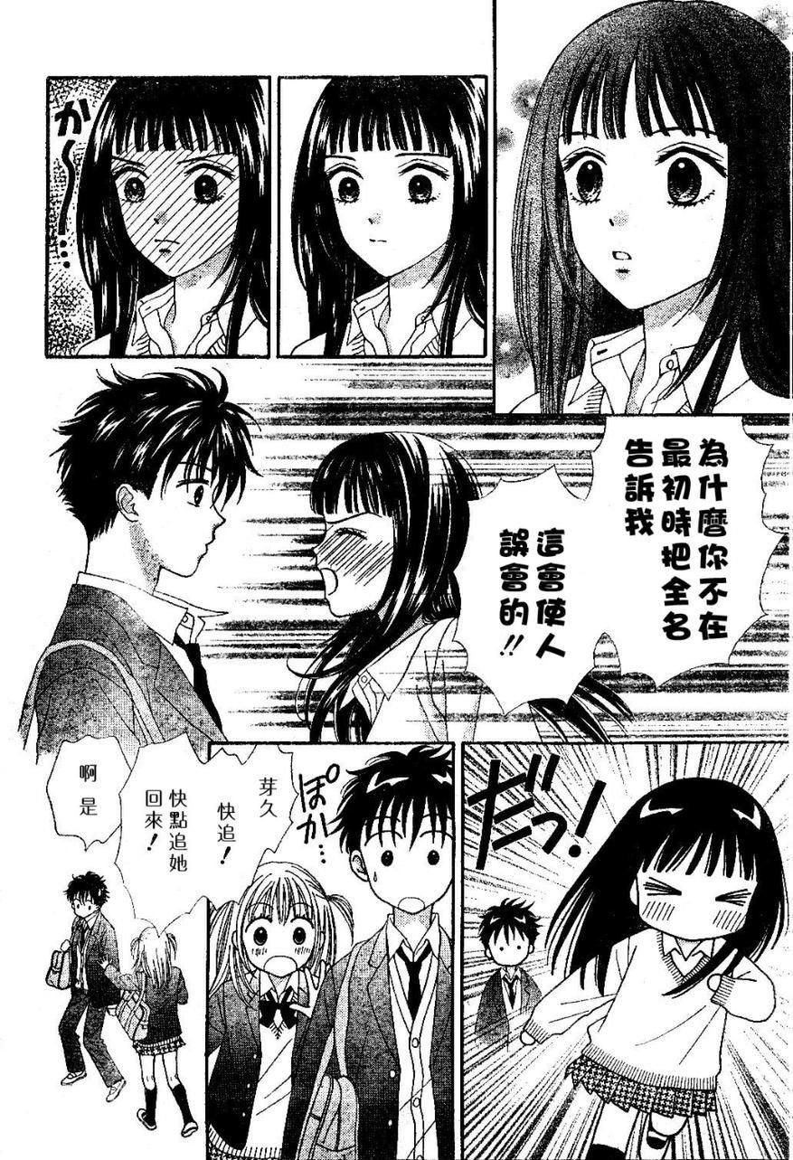 因为喜欢你韩漫全集-第03卷无删减无遮挡章节图片 