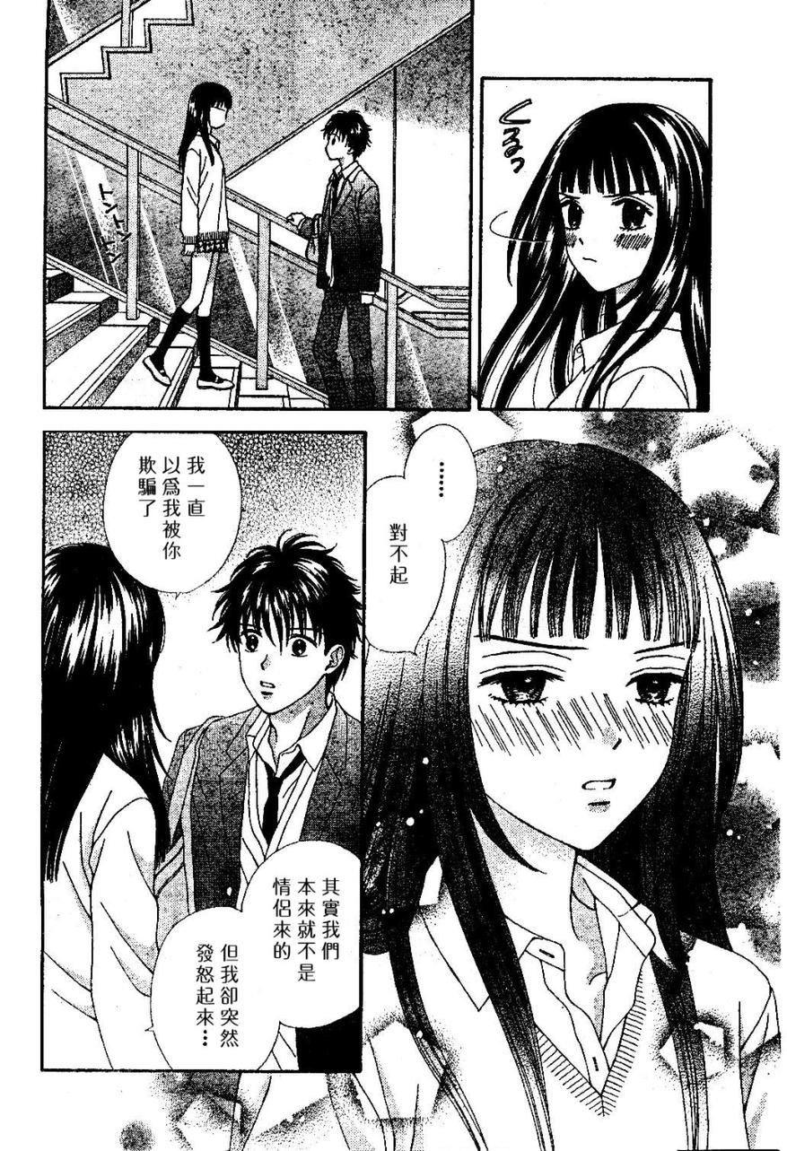 因为喜欢你韩漫全集-第03卷无删减无遮挡章节图片 