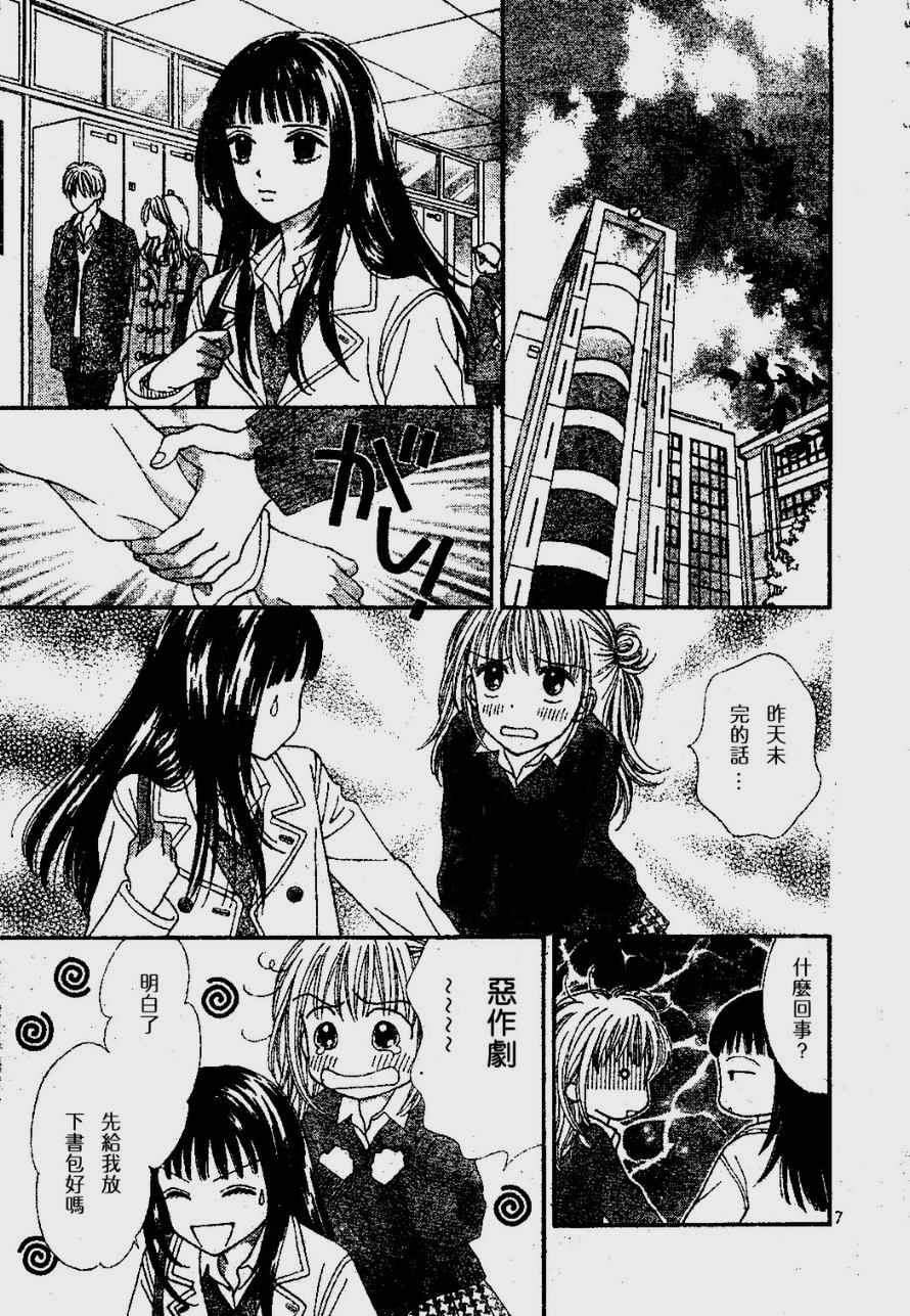 因为喜欢你韩漫全集-第03卷无删减无遮挡章节图片 