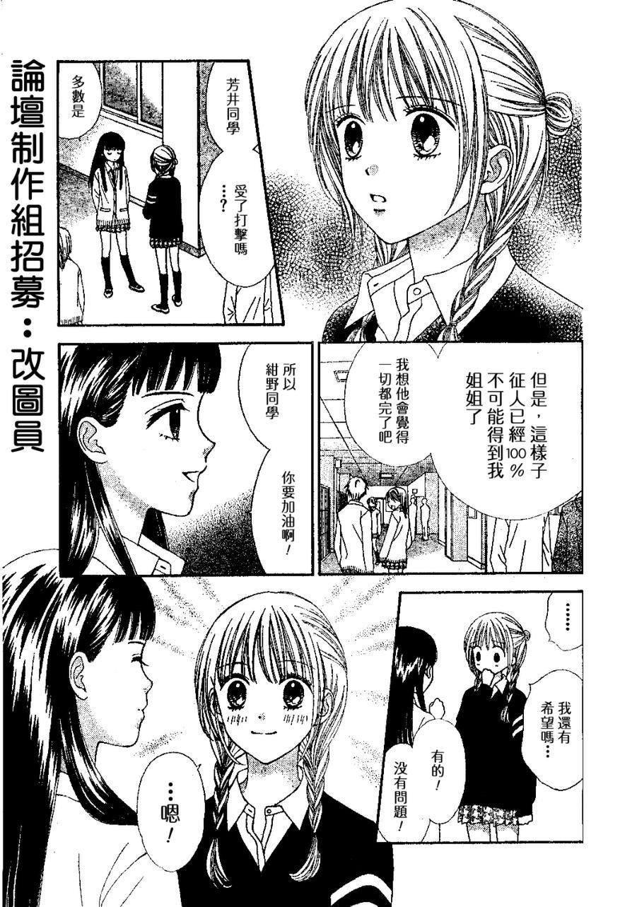 因为喜欢你韩漫全集-第03卷无删减无遮挡章节图片 