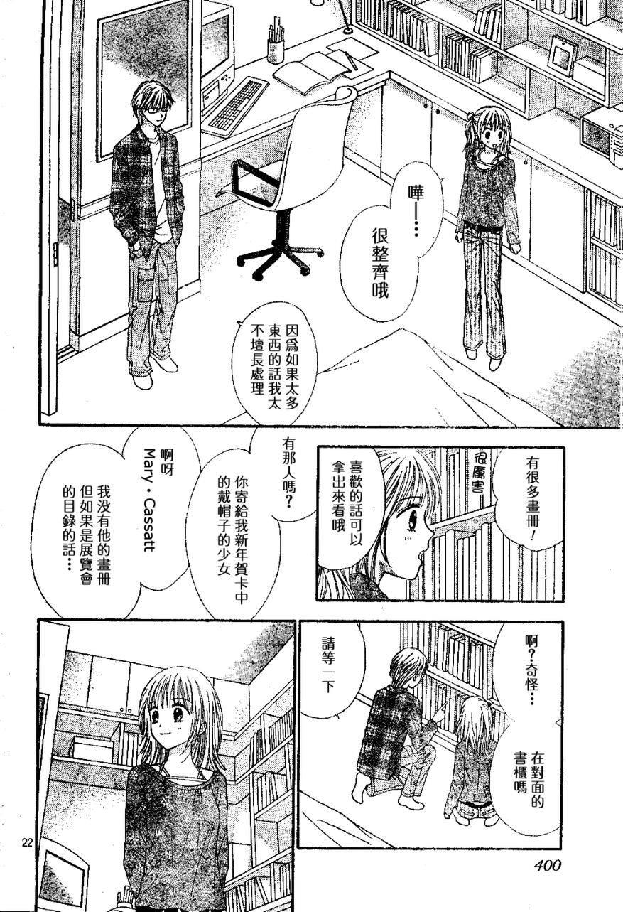因为喜欢你韩漫全集-第03卷无删减无遮挡章节图片 