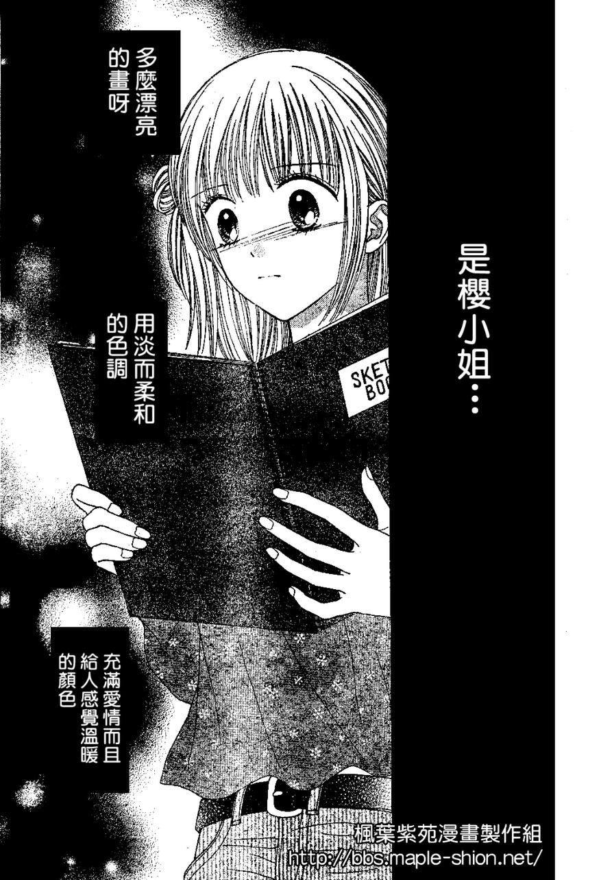 因为喜欢你韩漫全集-第03卷无删减无遮挡章节图片 
