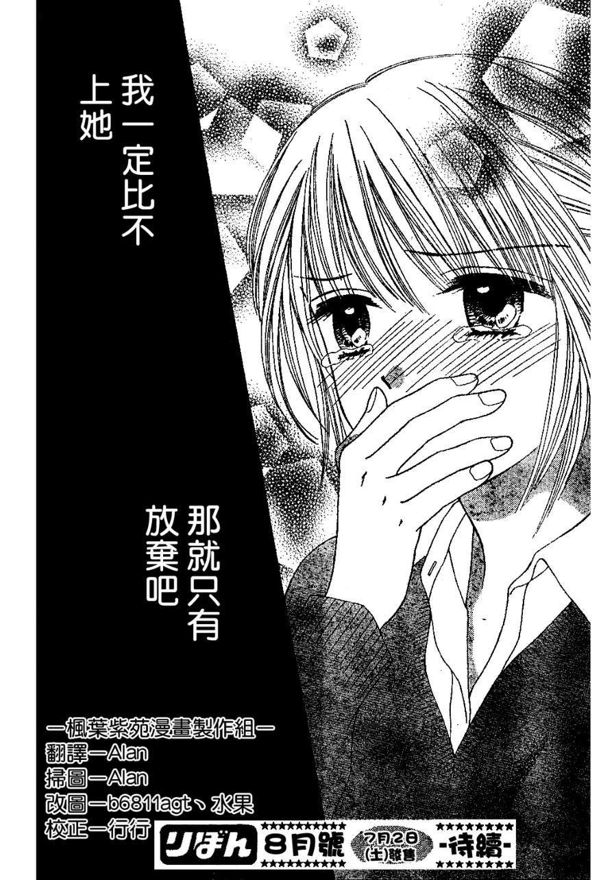 因为喜欢你韩漫全集-第03卷无删减无遮挡章节图片 
