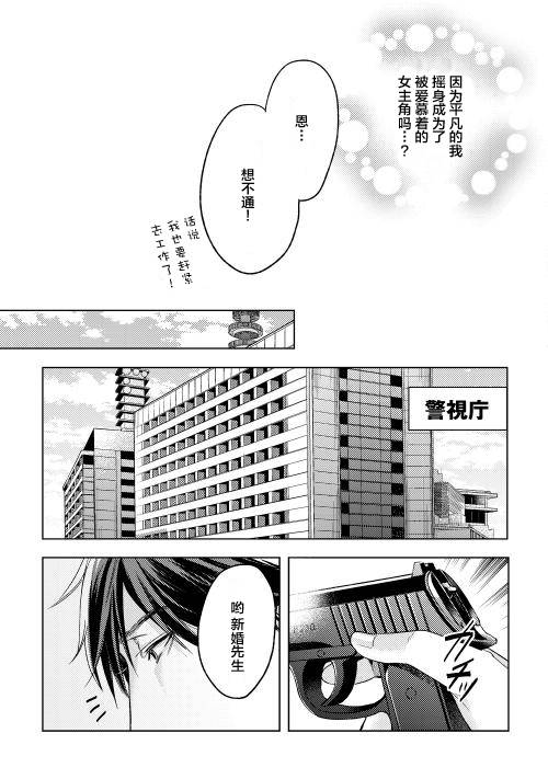 因为喜欢你韩漫全集-第01话无删减无遮挡章节图片 