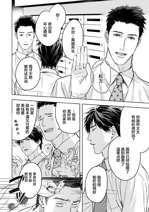 因为喜欢你韩漫全集-第01话无删减无遮挡章节图片 