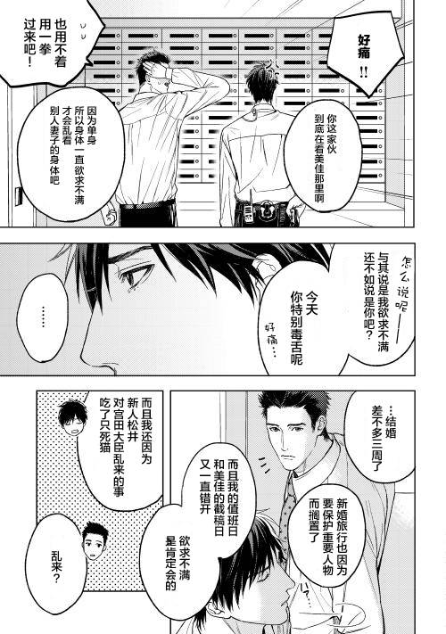 因为喜欢你韩漫全集-第01话无删减无遮挡章节图片 