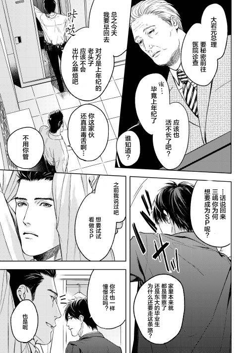 因为喜欢你韩漫全集-第01话无删减无遮挡章节图片 