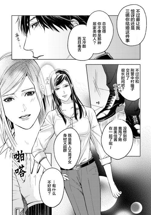 因为喜欢你韩漫全集-第01话无删减无遮挡章节图片 