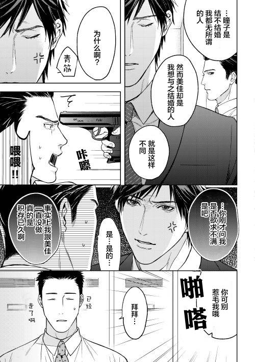 因为喜欢你韩漫全集-第01话无删减无遮挡章节图片 