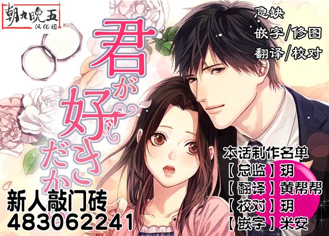 因为喜欢你韩漫全集-第01话无删减无遮挡章节图片 