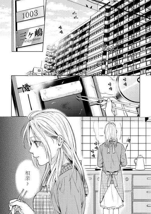 因为喜欢你韩漫全集-第01话无删减无遮挡章节图片 