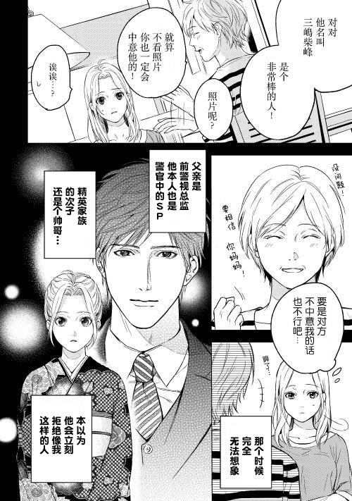 因为喜欢你韩漫全集-第01话无删减无遮挡章节图片 