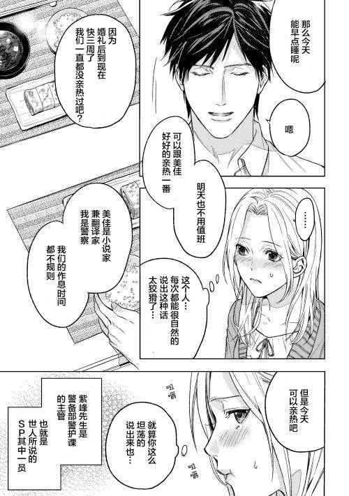 因为喜欢你韩漫全集-第01话无删减无遮挡章节图片 