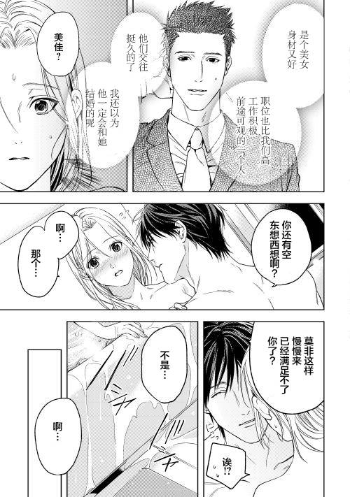 因为喜欢你韩漫全集-第02话无删减无遮挡章节图片 