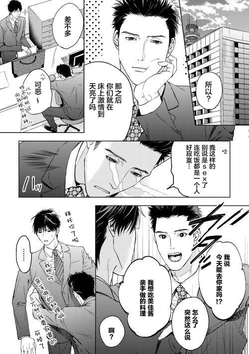 因为喜欢你韩漫全集-第02话无删减无遮挡章节图片 