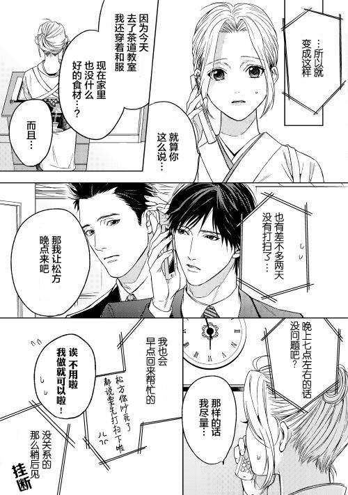 因为喜欢你韩漫全集-第02话无删减无遮挡章节图片 