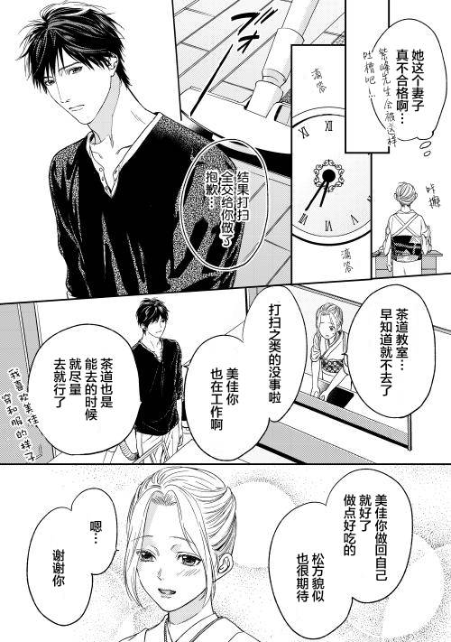 因为喜欢你韩漫全集-第02话无删减无遮挡章节图片 