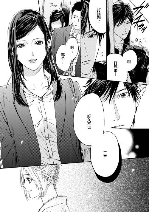 因为喜欢你韩漫全集-第02话无删减无遮挡章节图片 