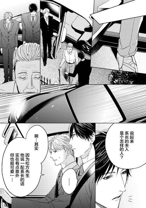 因为喜欢你韩漫全集-第02话无删减无遮挡章节图片 