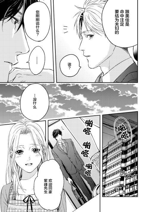 因为喜欢你韩漫全集-第02话无删减无遮挡章节图片 
