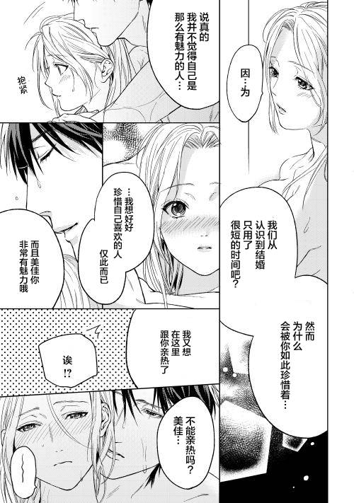 因为喜欢你韩漫全集-第02话无删减无遮挡章节图片 