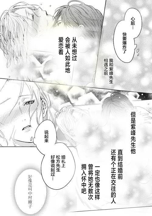 因为喜欢你韩漫全集-第02话无删减无遮挡章节图片 