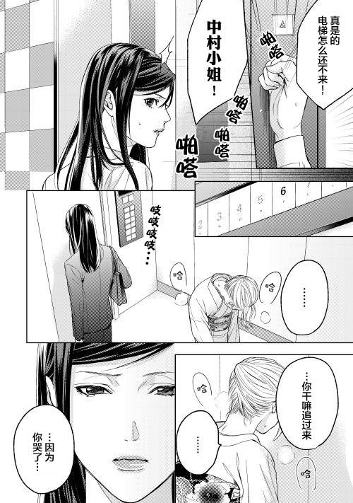 因为喜欢你韩漫全集-第03话无删减无遮挡章节图片 