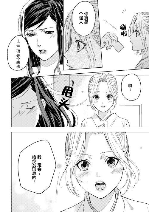 因为喜欢你韩漫全集-第03话无删减无遮挡章节图片 
