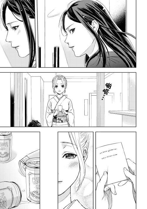 因为喜欢你韩漫全集-第03话无删减无遮挡章节图片 