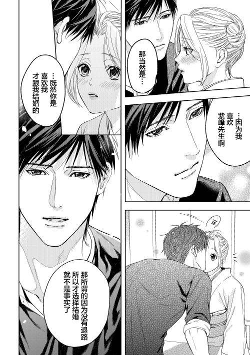 因为喜欢你韩漫全集-第03话无删减无遮挡章节图片 