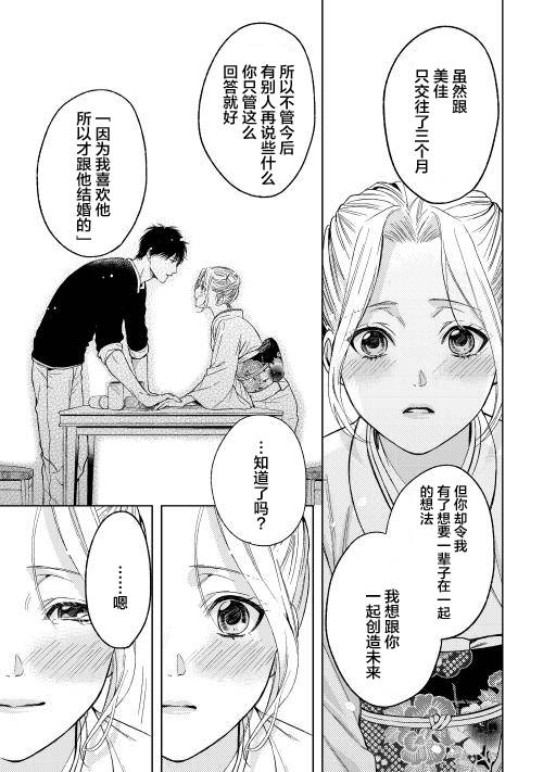 因为喜欢你韩漫全集-第03话无删减无遮挡章节图片 