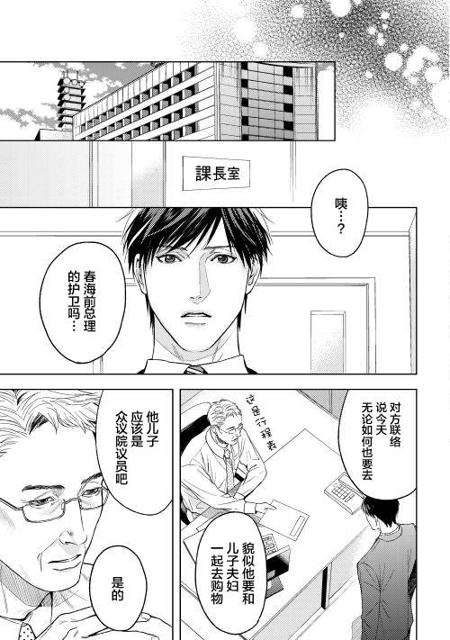 因为喜欢你韩漫全集-第03话无删减无遮挡章节图片 