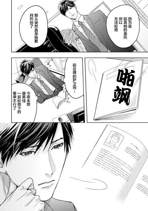 因为喜欢你韩漫全集-第03话无删减无遮挡章节图片 