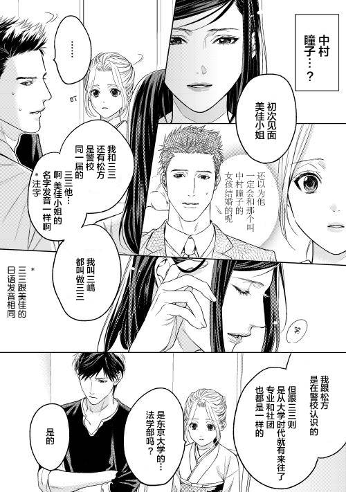因为喜欢你韩漫全集-第03话无删减无遮挡章节图片 