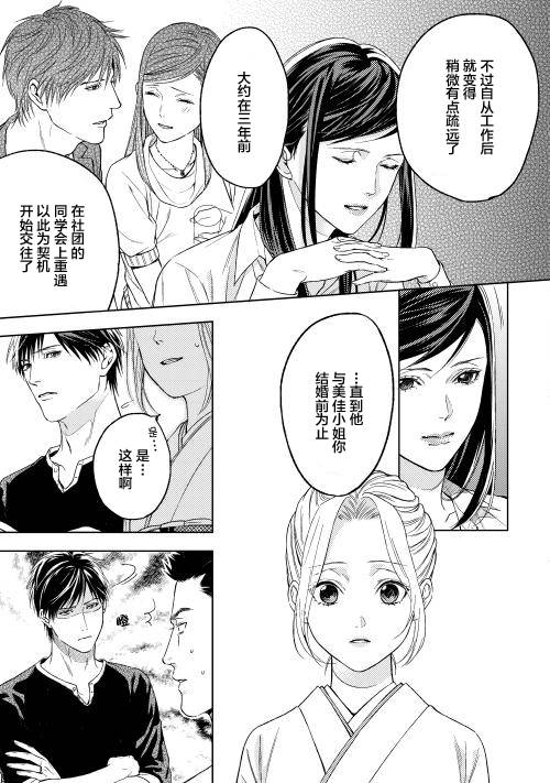 因为喜欢你韩漫全集-第03话无删减无遮挡章节图片 